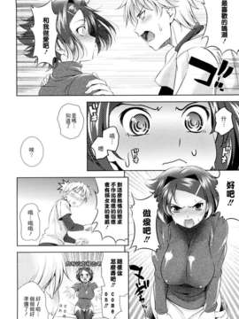 [ヤスイリオスケ] BUST TO BUST -ちちはちちに- [星詠漢化小組]_HoS_BtoB_014