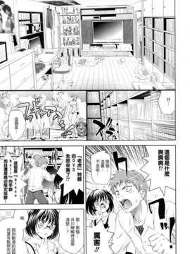 [ヤスイリオスケ] BUST TO BUST -ちちはちちに- [星詠漢化小組]_HoS_BtoB_047
