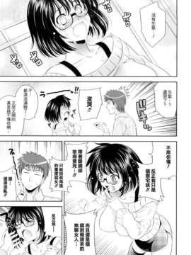 [ヤスイリオスケ] BUST TO BUST -ちちはちちに- [星詠漢化小組]_HoS_BtoB_091
