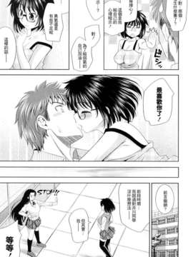 [ヤスイリオスケ] BUST TO BUST -ちちはちちに- [星詠漢化小組]_HoS_BtoB_103