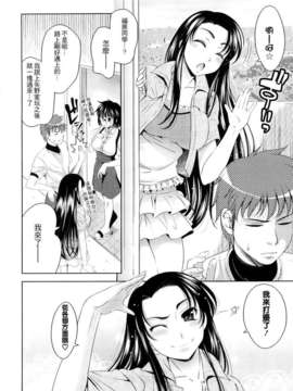 [ヤスイリオスケ] BUST TO BUST -ちちはちちに- [星詠漢化小組]_HoS_BtoB_106
