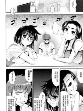 [ヤスイリオスケ] BUST TO BUST -ちちはちちに- [星詠漢化小組]_HoS_BtoB_108