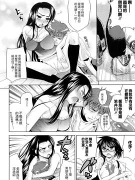 [ヤスイリオスケ] BUST TO BUST -ちちはちちに- [星詠漢化小組]_HoS_BtoB_110
