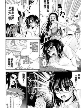 [ヤスイリオスケ] BUST TO BUST -ちちはちちに- [星詠漢化小組]_HoS_BtoB_112