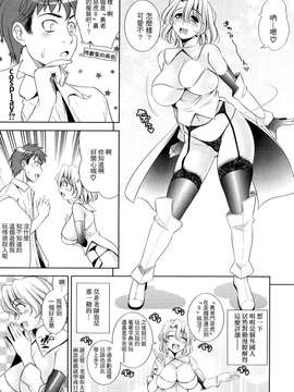 [ヤスイリオスケ] BUST TO BUST -ちちはちちに- [星詠漢化小組]_HoS_BtoB_129