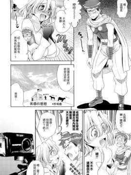 [ヤスイリオスケ] BUST TO BUST -ちちはちちに- [星詠漢化小組]_HoS_BtoB_130