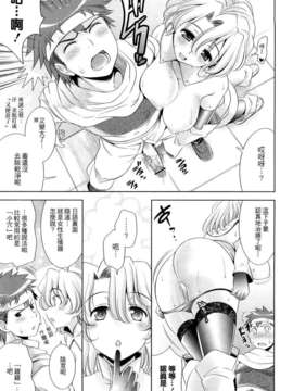 [ヤスイリオスケ] BUST TO BUST -ちちはちちに- [星詠漢化小組]_HoS_BtoB_137