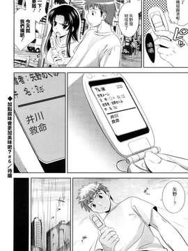 [ヤスイリオスケ] BUST TO BUST -ちちはちちに- [星詠漢化小組]_HoS_BtoB_160