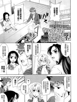 [ヤスイリオスケ] BUST TO BUST -ちちはちちに- [星詠漢化小組]_HoS_BtoB_161