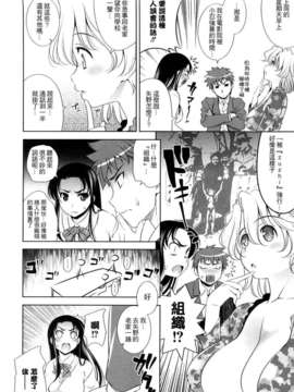 [ヤスイリオスケ] BUST TO BUST -ちちはちちに- [星詠漢化小組]_HoS_BtoB_162