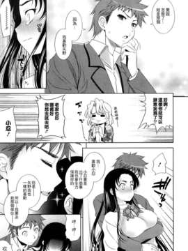 [ヤスイリオスケ] BUST TO BUST -ちちはちちに- [星詠漢化小組]_HoS_BtoB_163