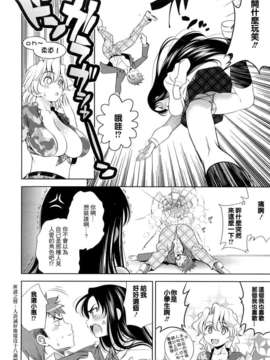 [ヤスイリオスケ] BUST TO BUST -ちちはちちに- [星詠漢化小組]_HoS_BtoB_164