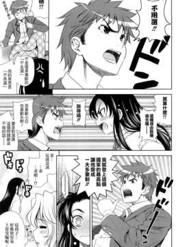 [ヤスイリオスケ] BUST TO BUST -ちちはちちに- [星詠漢化小組]_HoS_BtoB_165