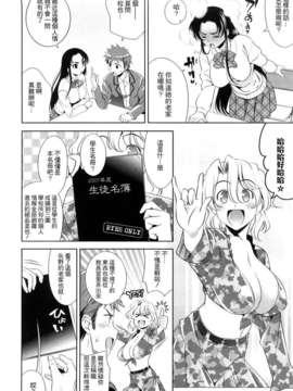 [ヤスイリオスケ] BUST TO BUST -ちちはちちに- [星詠漢化小組]_HoS_BtoB_166