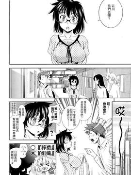 [ヤスイリオスケ] BUST TO BUST -ちちはちちに- [星詠漢化小組]_HoS_BtoB_168