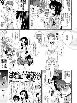[ヤスイリオスケ] BUST TO BUST -ちちはちちに- [星詠漢化小組]_HoS_BtoB_169