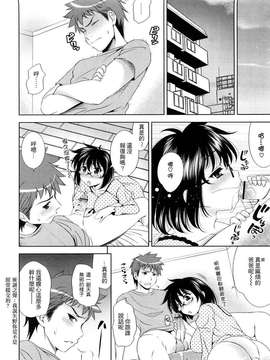 [ヤスイリオスケ] BUST TO BUST -ちちはちちに- [星詠漢化小組]_HoS_BtoB_170