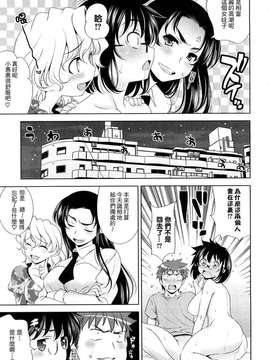 [ヤスイリオスケ] BUST TO BUST -ちちはちちに- [星詠漢化小組]_HoS_BtoB_179