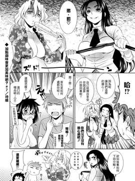 [ヤスイリオスケ] BUST TO BUST -ちちはちちに- [星詠漢化小組]_HoS_BtoB_180
