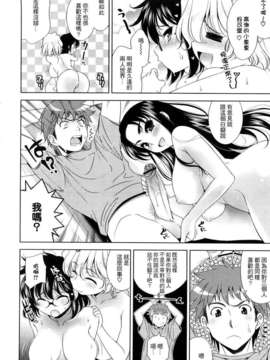 [ヤスイリオスケ] BUST TO BUST -ちちはちちに- [星詠漢化小組]_HoS_BtoB_184