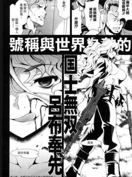 [ヤスイリオスケ] BUST TO BUST -ちちはちちに- [星詠漢化小組]_HoS_BtoB_202