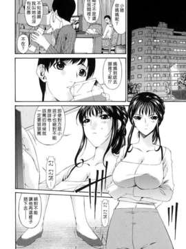 [唄飛鳥]つみはは ～罪母～_M_F_S_022_1_036