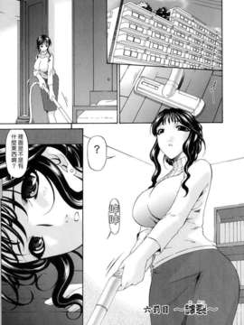 [唄飛鳥]つみはは ～罪母～_M_F_S_022_1_113