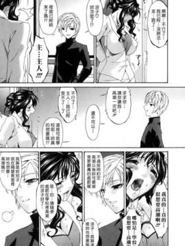 [唄飛鳥]つみはは ～罪母～_M_F_S_022_1_143