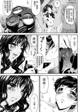 [唄飛鳥]つみはは ～罪母～_M_F_S_022_1_252