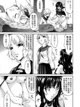 [唄飛鳥]つみはは ～罪母～_M_F_S_022_1_299