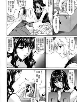 [唄飛鳥]つみはは ～罪母～_M_F_S_022_1_300