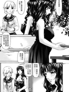 [唄飛鳥]つみはは ～罪母～_M_F_S_022_1_303