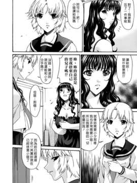 [唄飛鳥]つみはは ～罪母～_M_F_S_022_1_304