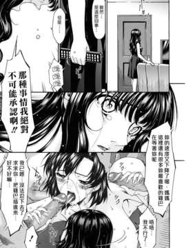 [唄飛鳥]つみはは ～罪母～_M_F_S_022_1_305