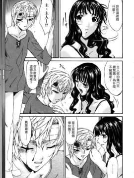 [唄飛鳥]つみはは ～罪母～_M_F_S_022_1_307