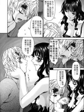 [唄飛鳥]つみはは ～罪母～_M_F_S_022_1_308