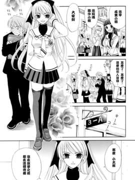 [後藤晶] お嬢様とボク_029