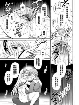 [後藤晶] お嬢様とボク_099