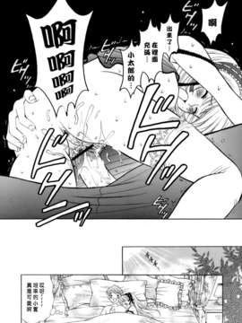 [後藤晶] お嬢様とボク_103