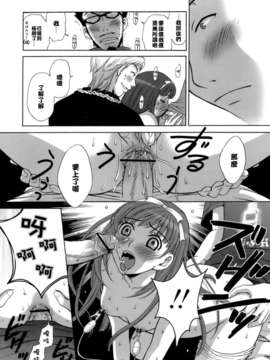 [後藤晶] お嬢様とボク_154