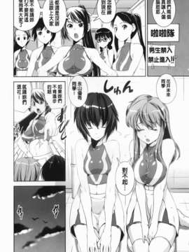 [しなま] 混合チアー部！(混合啦啦隊社)_img-004_jpg