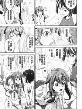 [しなま] 混合チアー部！(混合啦啦隊社)_img-015_jpg