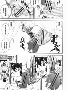[しなま] 混合チアー部！(混合啦啦隊社)_img-133_jpg