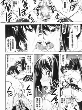 [しなま] 混合チアー部！(混合啦啦隊社)_img-140_jpg
