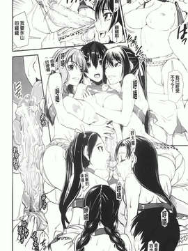 [しなま] 混合チアー部！(混合啦啦隊社)_img-160_jpg
