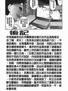 [しなま] 混合チアー部！(混合啦啦隊社)_img-203_jpg