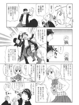 [北河トウタ] 北河リミックス_kRemix_023