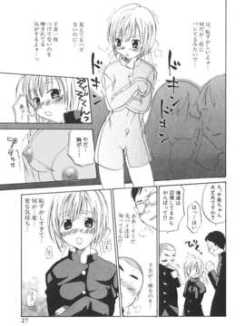 [北河トウタ] 北河リミックス_kRemix_027