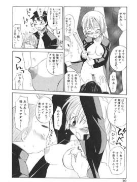 [北河トウタ] 北河リミックス_kRemix_030