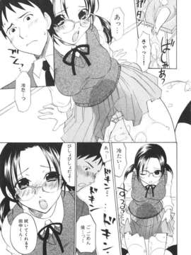 [北河トウタ] 北河リミックス_kRemix_039